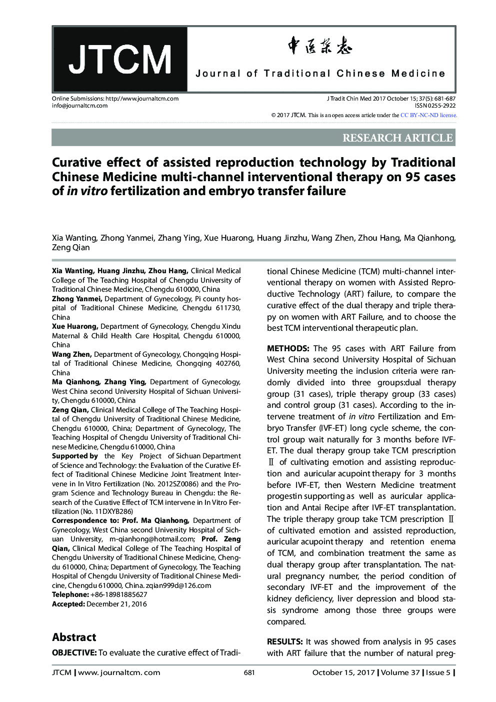 اثر درمانی تکنولوژی تکثیر کمکی توسط درمان مداخله چند کاناله طب سوزنی چینی بر روی 95 مورد از لقاح و انتقال جنین 