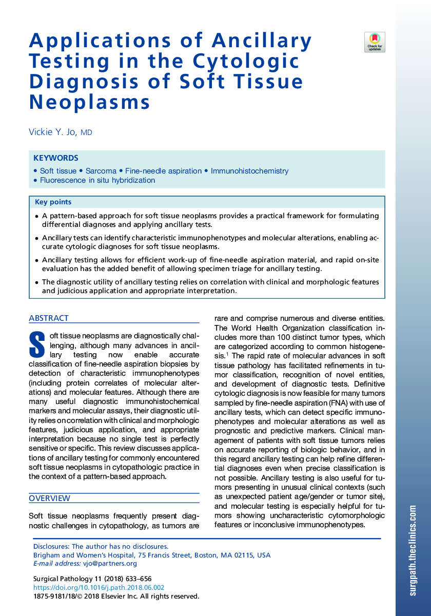 کاربرد تست های اضافی در تشخیص سیتولوژی نئوپلاسم های بافت نرم
