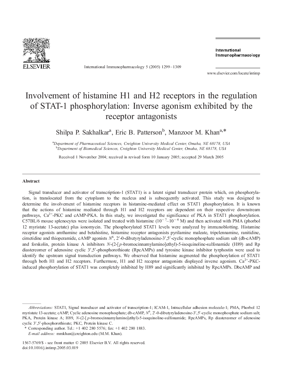 Involvement of histamine H1 and H2 receptors in the regulation of STAT-1 phosphorylation: Inverse agonism exhibited by the receptor antagonists