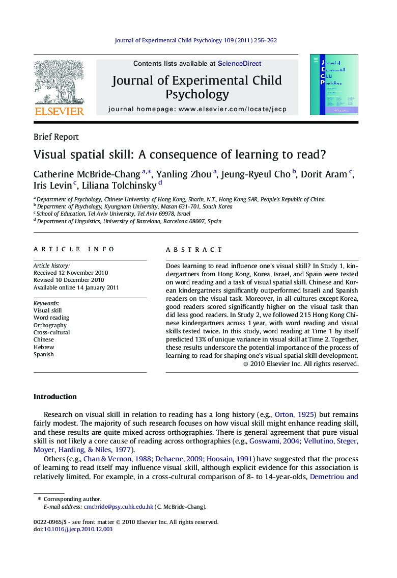 Visual spatial skill: A consequence of learning to read?