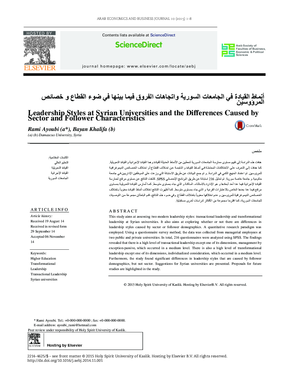 Leadership Styles at Syrian Universities and the Differences Caused by Sector and Follower Characteristics 