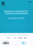 مجله علمی  تحقیقات شیمیایی در دانشگاه های چین