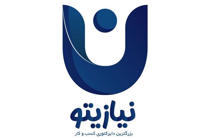 نیازیتو بزرگترین داکیومنت کسب و کار ایران 