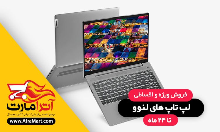 مدل های مختلف لپ تاپ لنوو را بیشتر بشناسیم