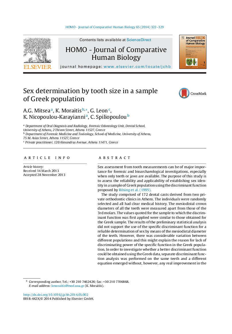 تعیین جنسیت توسط اندازه دندان در نمونه یونانی جمعیت 
