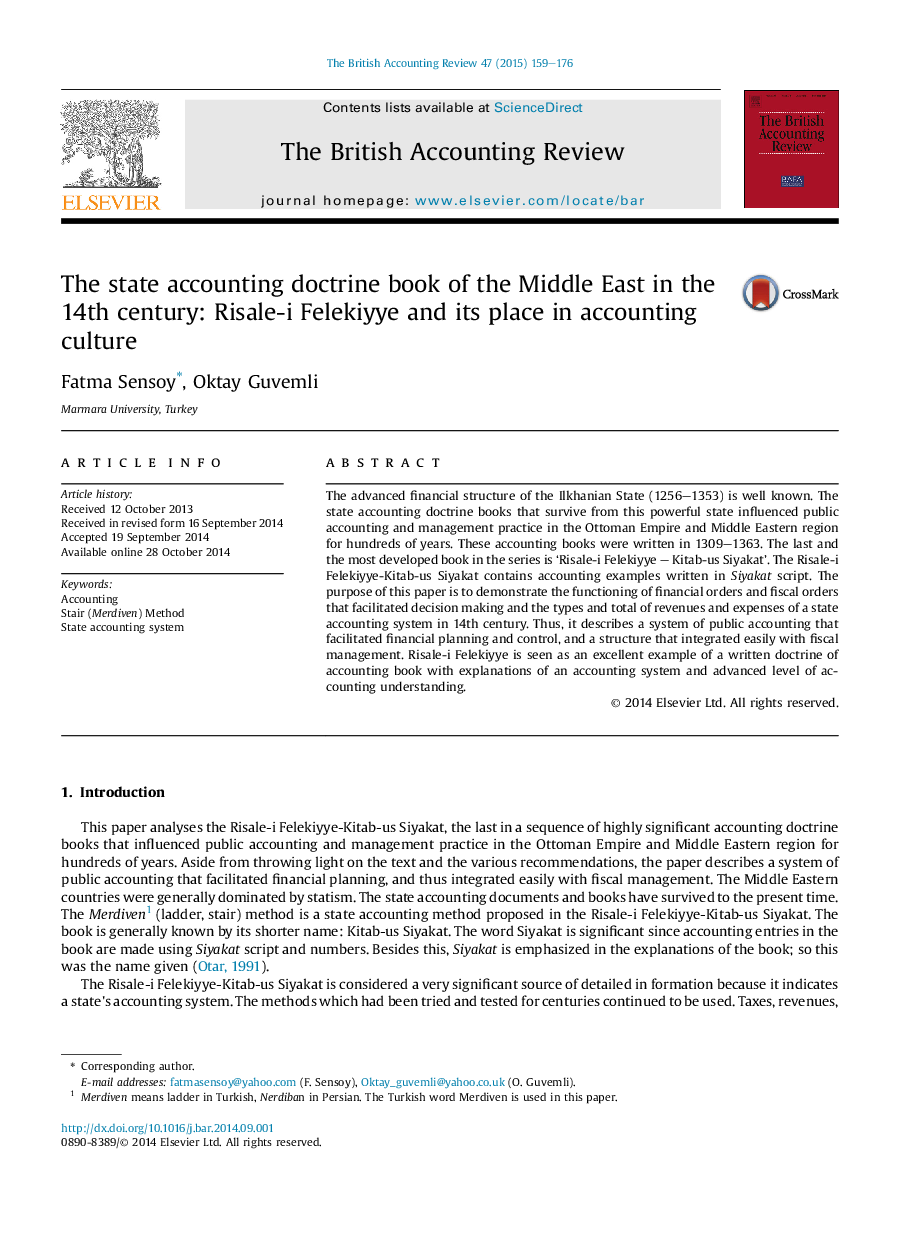 کتاب دکترین حسابداری دولتی شرق میانه در قرن 14: رساله Felekiyye و جایگاه آن در فرهنگ حسابداری
