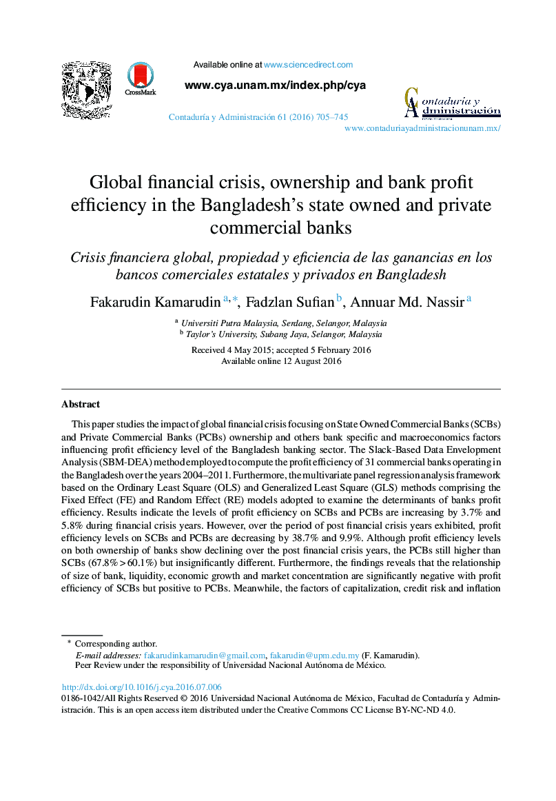 بحران مالی جهانی، مالکیت و بهره وری سود بانکی در دولت بنگلادش و متعلق به بانک های تجاری خصوصی