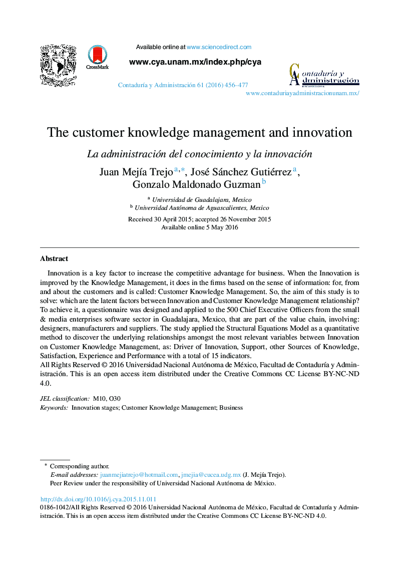 مدیریت دانش مشتری و نوآوری