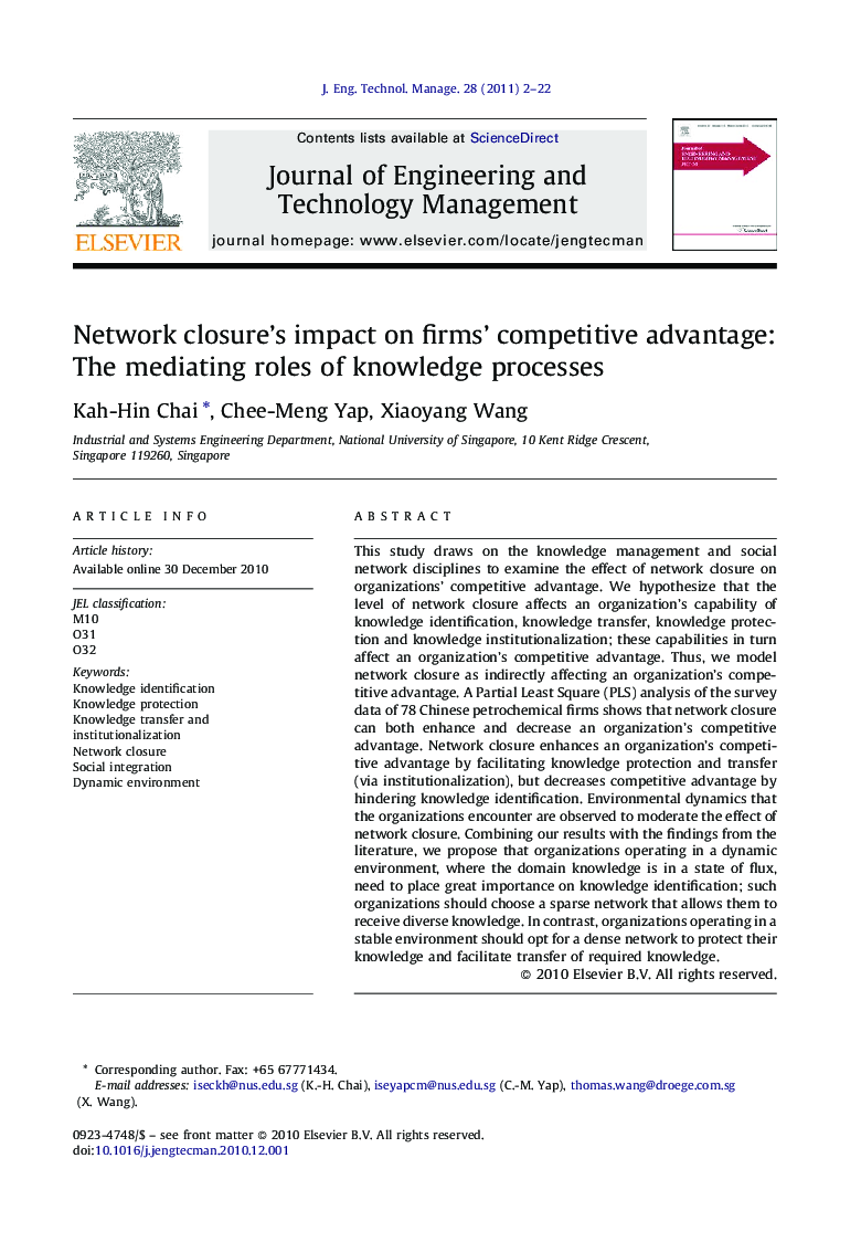 Network closure's impact on firms’ competitive advantage: The mediating roles of knowledge processes