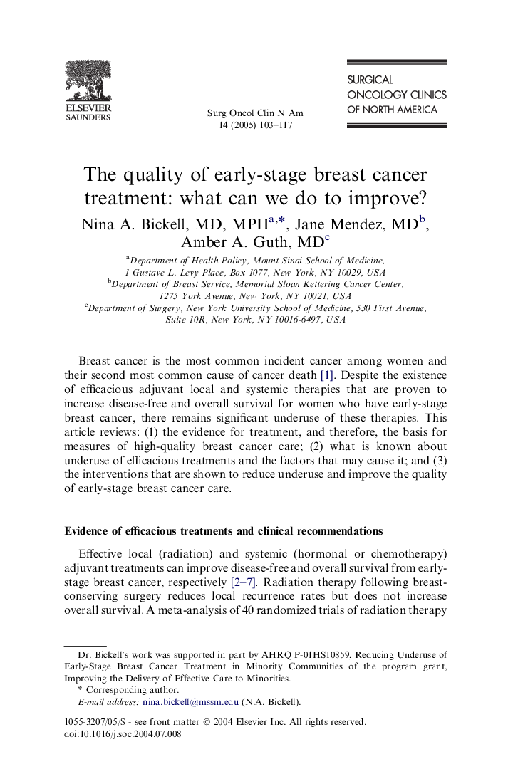 The quality of early-stage breast cancer treatment: what can we do to improve?