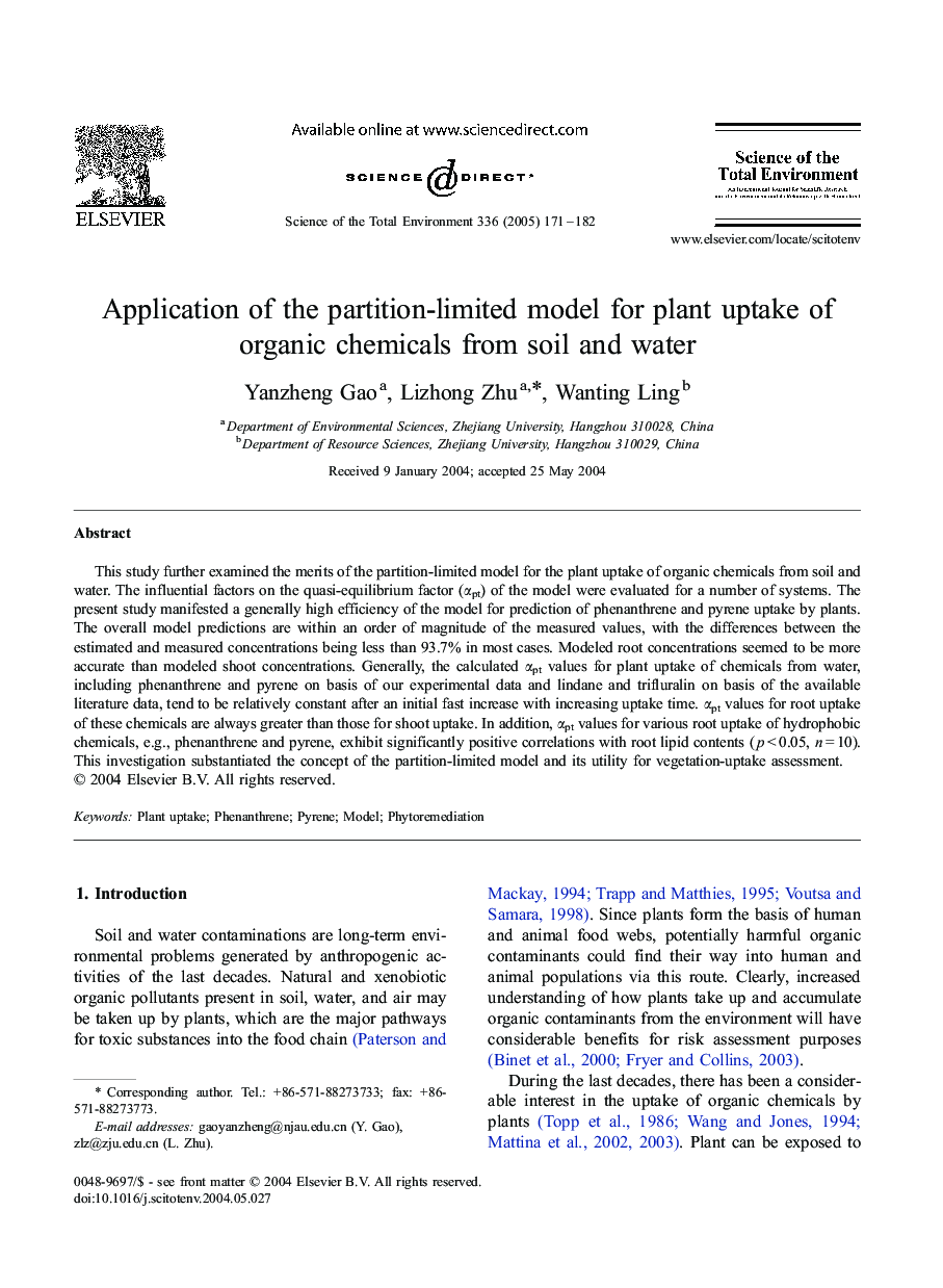 Application of the partition-limited model for plant uptake of organic chemicals from soil and water