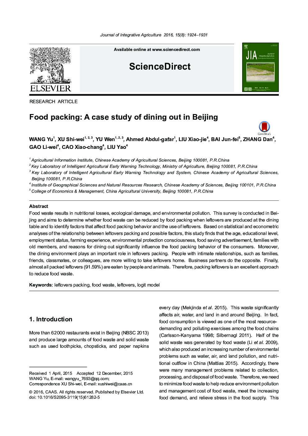 بسته بندی مواد غذایی: یک مطالعه مورد از ناهارخوری در پکن 