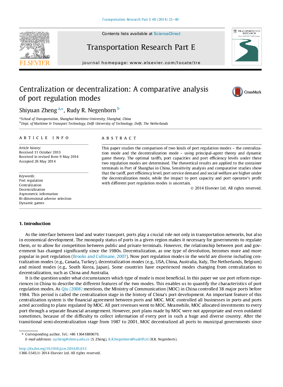 Centralization or decentralization: A comparative analysis of port regulation modes