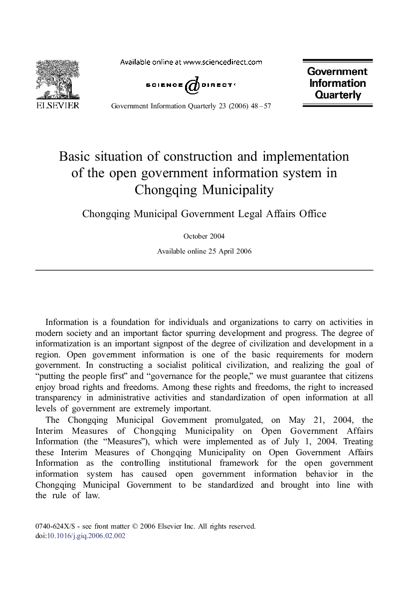 Basic situation of construction and implementation of the open government information system in Chongqing Municipality