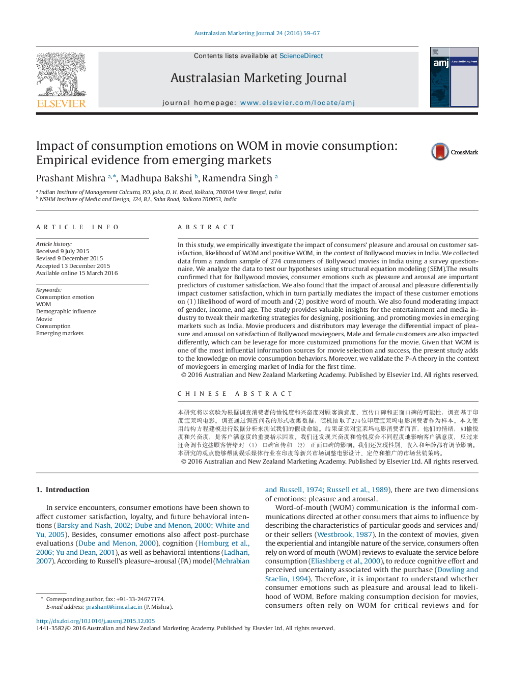 Impact of consumption emotions on WOM in movie consumption: Empirical evidence from emerging markets