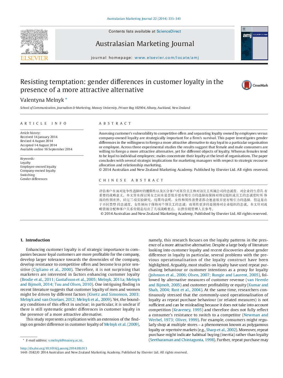 Resisting temptation: gender differences in customer loyalty in the presence of a more attractive alternative