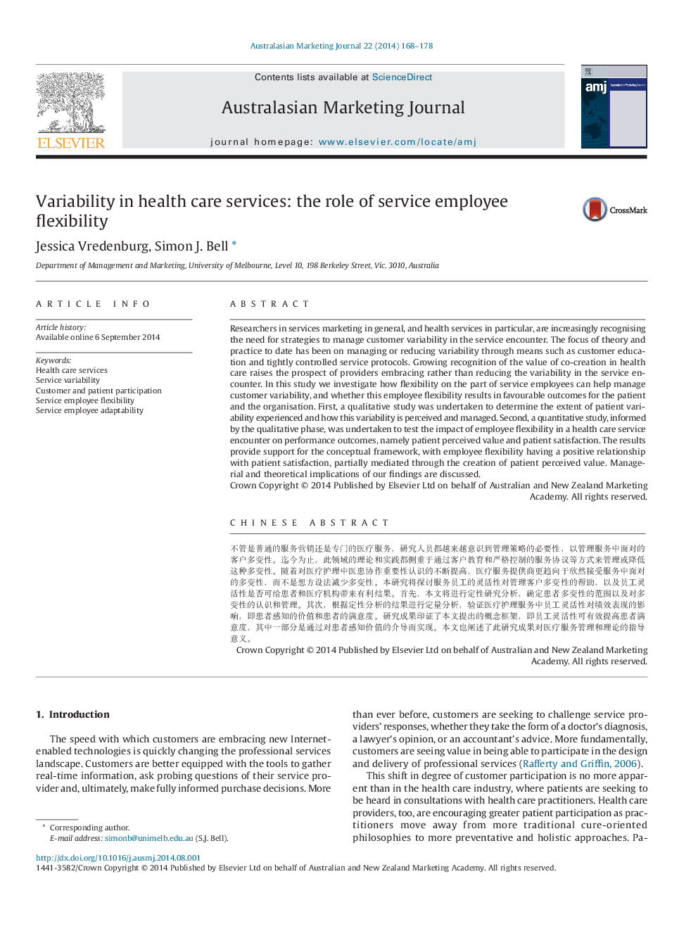 Variability in health care services: the role of service employee flexibility