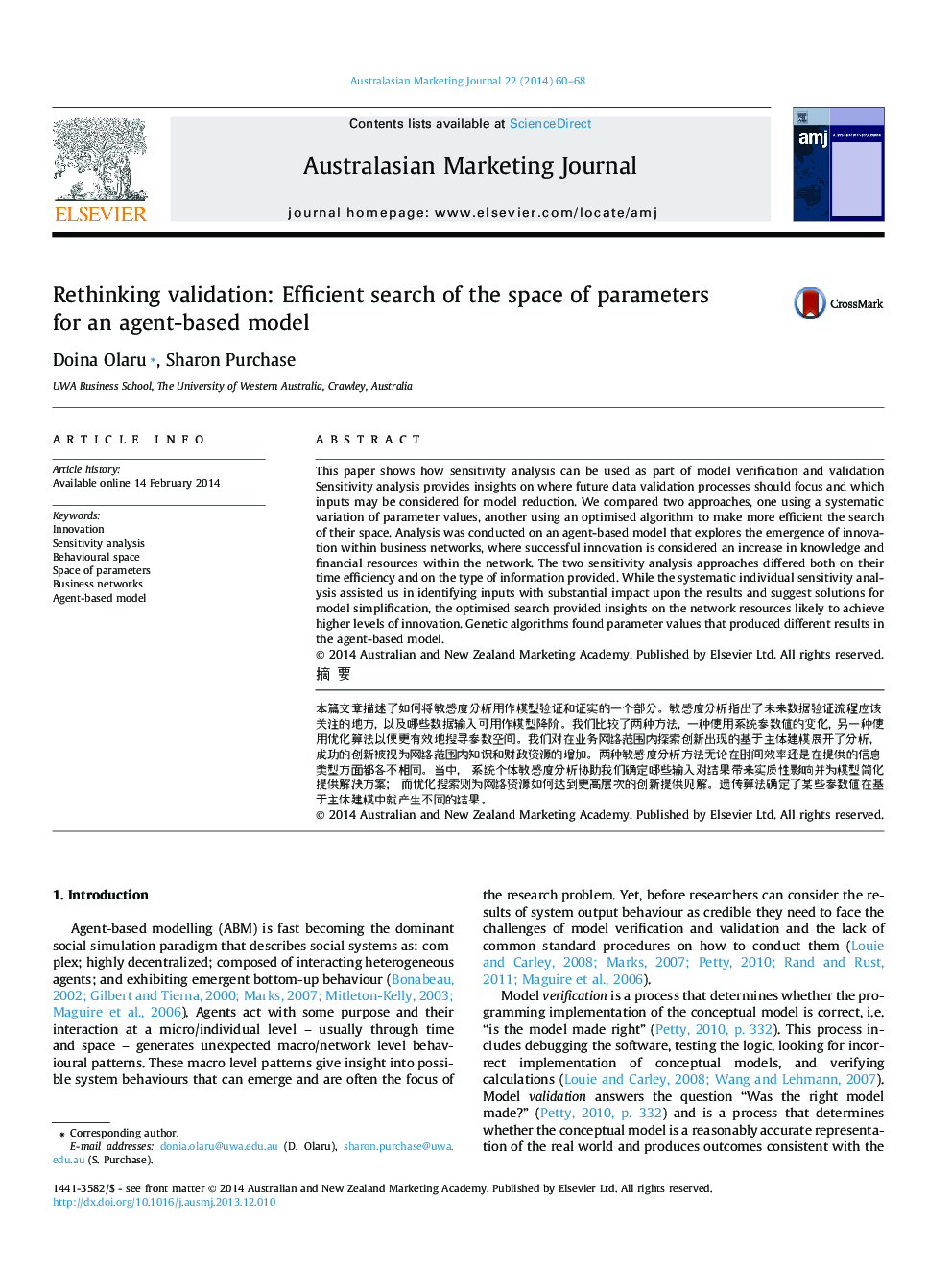 Rethinking validation: Efficient search of the space of parameters for an agent-based model