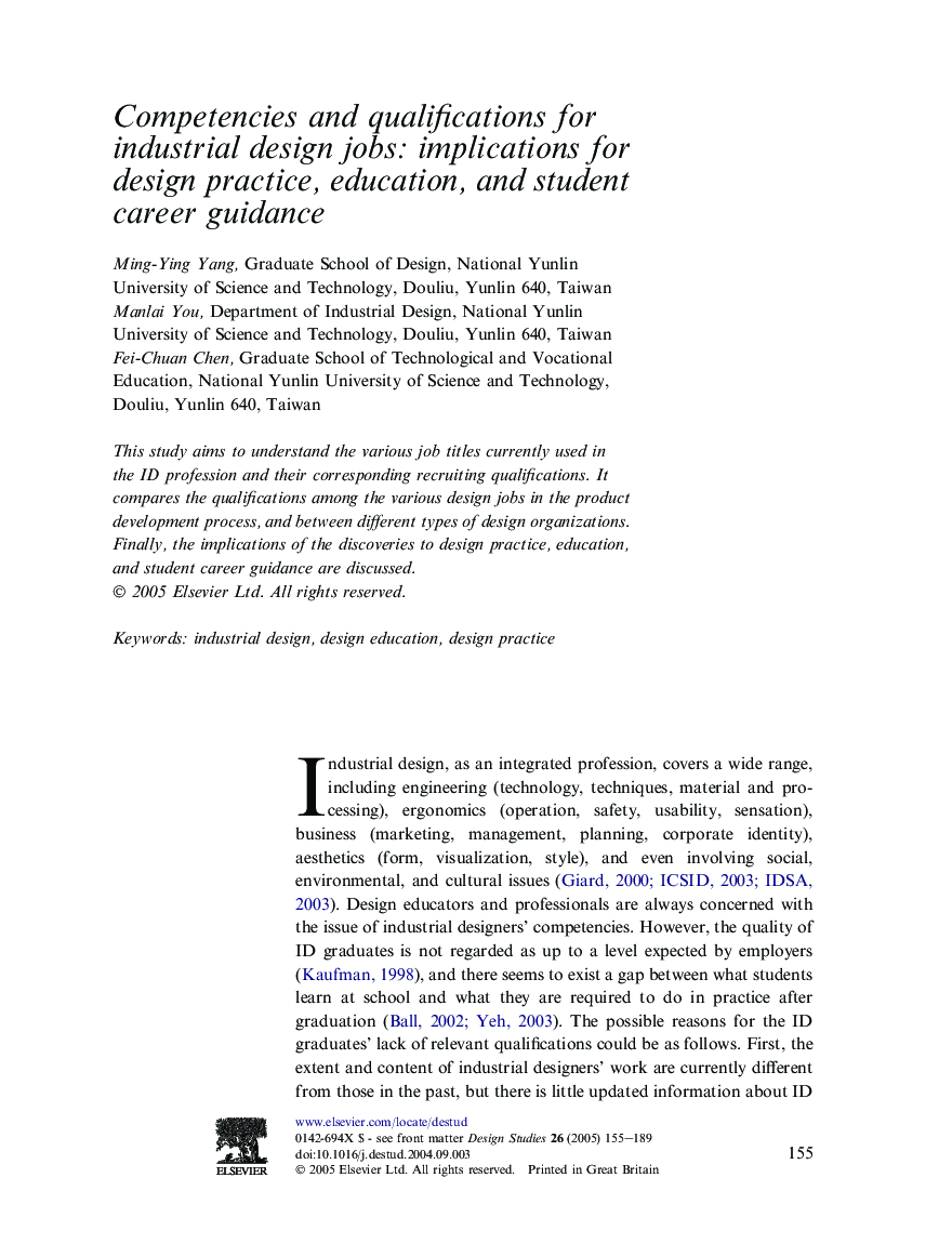 Competencies and qualifications for industrial design jobs: implications for design practice, education, and student career guidance