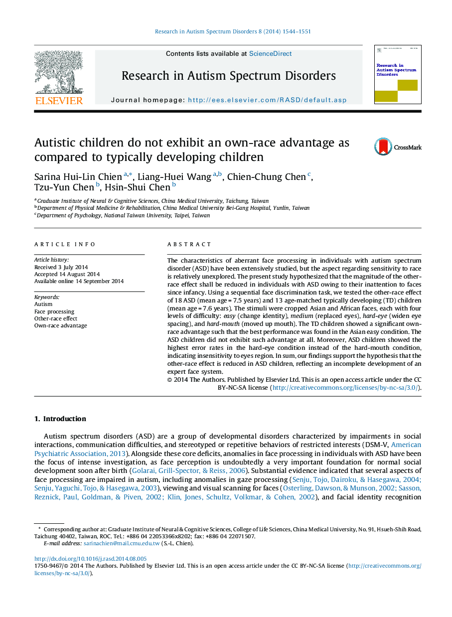 Autistic children do not exhibit an own-race advantage as compared to typically developing children