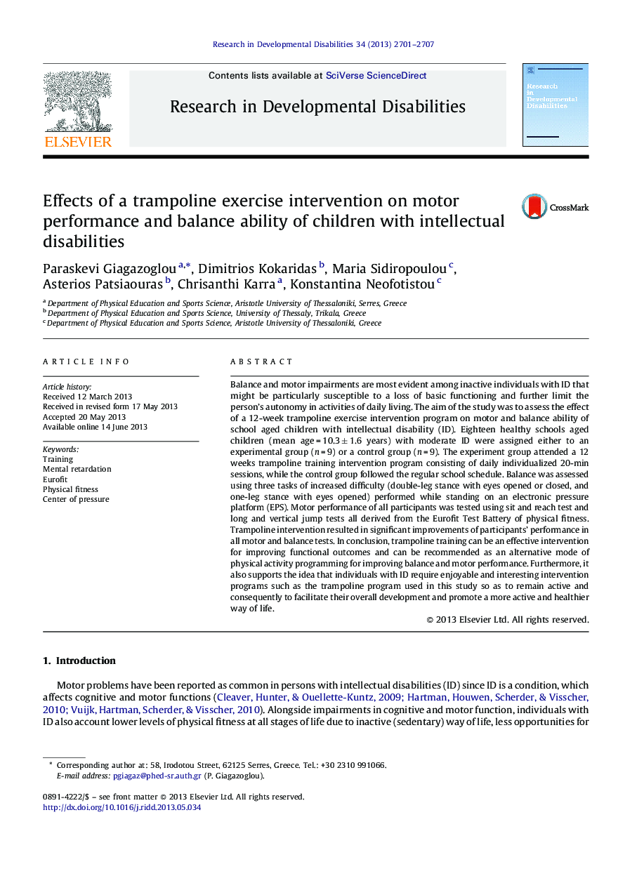 تأثیر مداخلات ورزشی ترامون در عملکرد حرکتی و توانایی تعادل کودکان دارای معلولیت ذهنی 