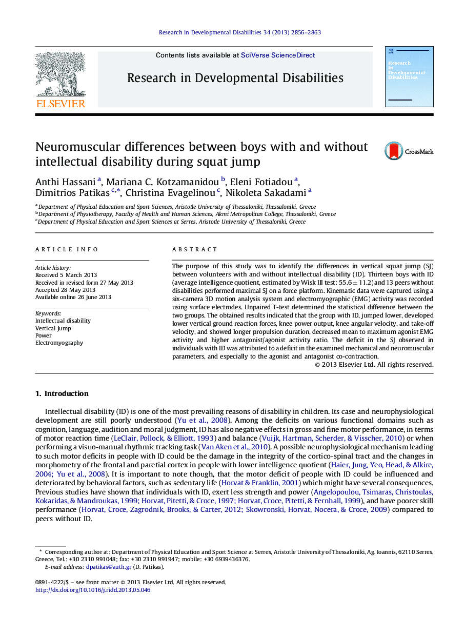 Neuromuscular differences between boys with and without intellectual disability during squat jump