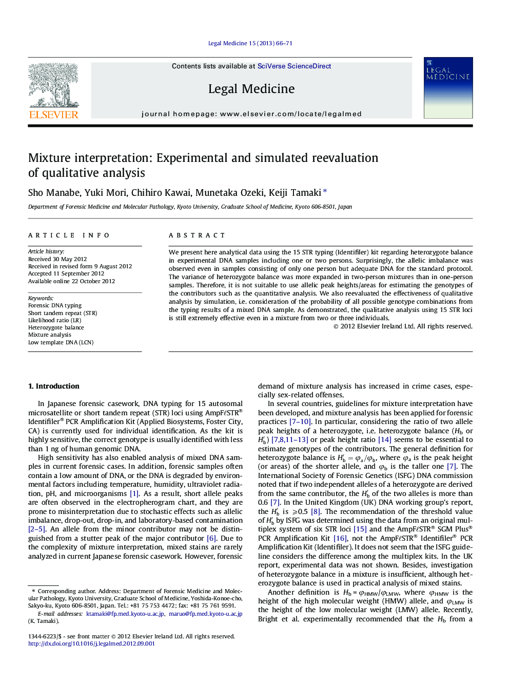 Mixture interpretation: Experimental and simulated reevaluation of qualitative analysis