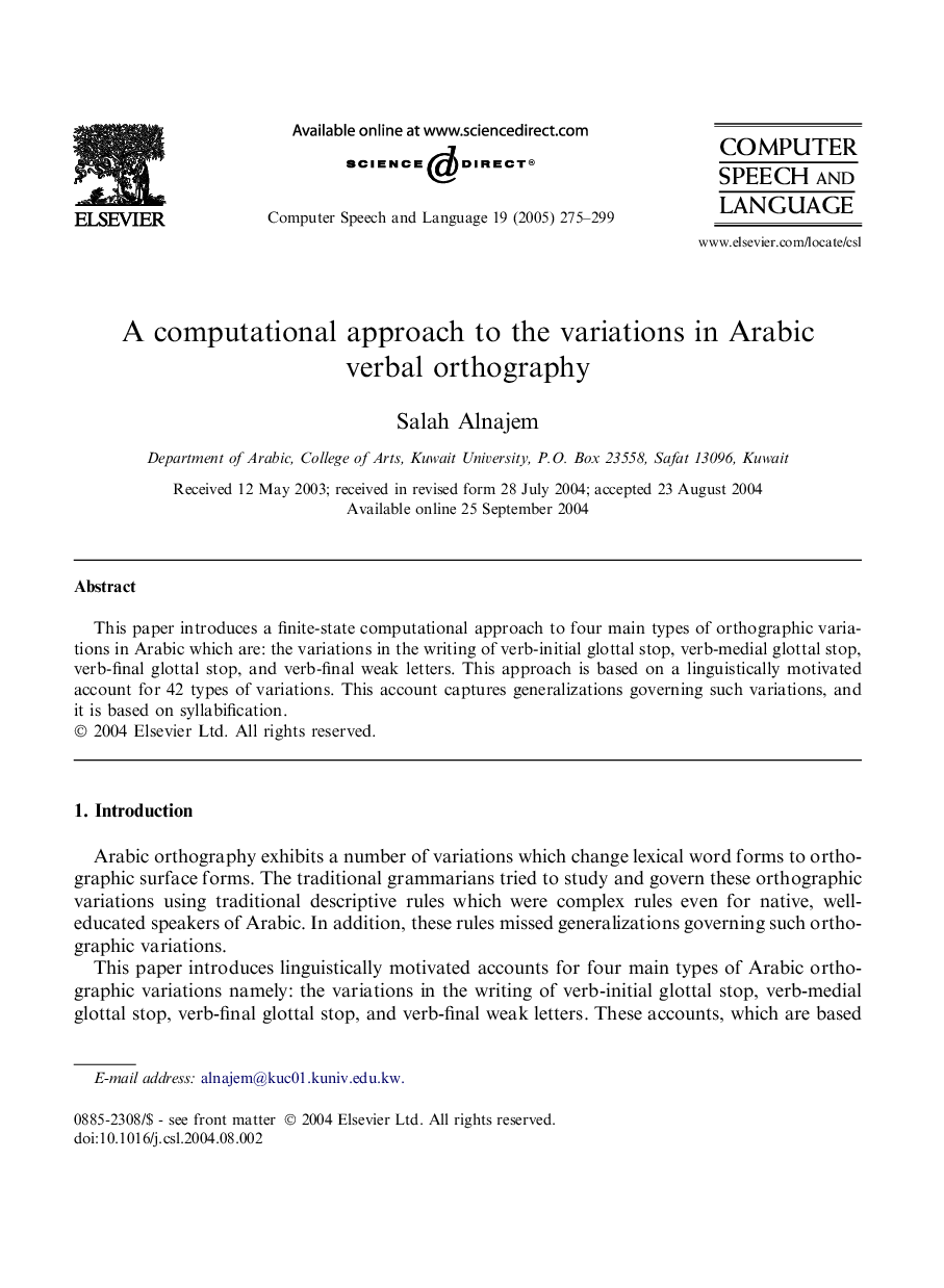 A computational approach to the variations in Arabic verbal orthography