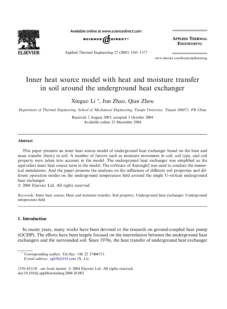 Inner heat source model with heat and moisture transfer in soil around the underground heat exchanger