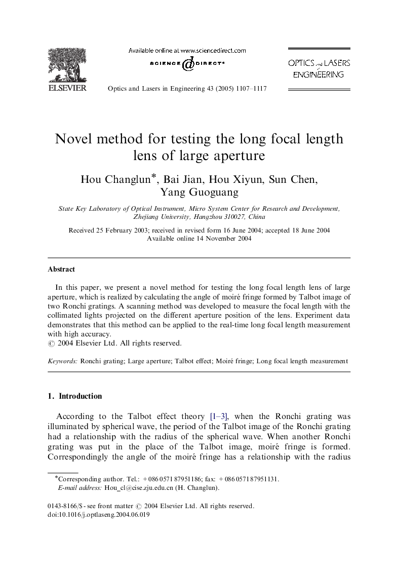 Novel method for testing the long focal length lens of large aperture