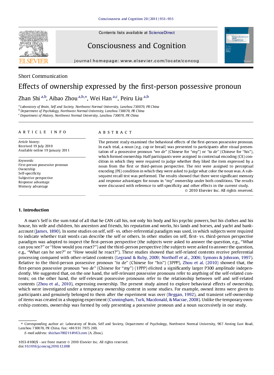 Effects of ownership expressed by the first-person possessive pronoun