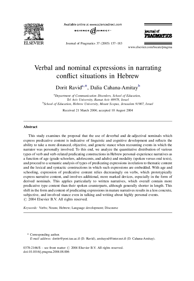 Verbal and nominal expressions in narrating conflict situations in Hebrew