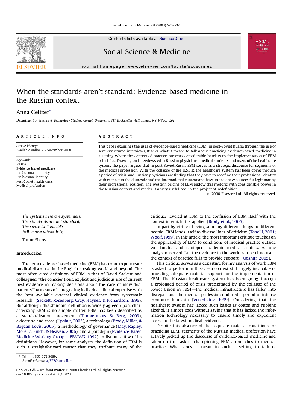 When the standards aren't standard: Evidence-based medicine in the Russian context