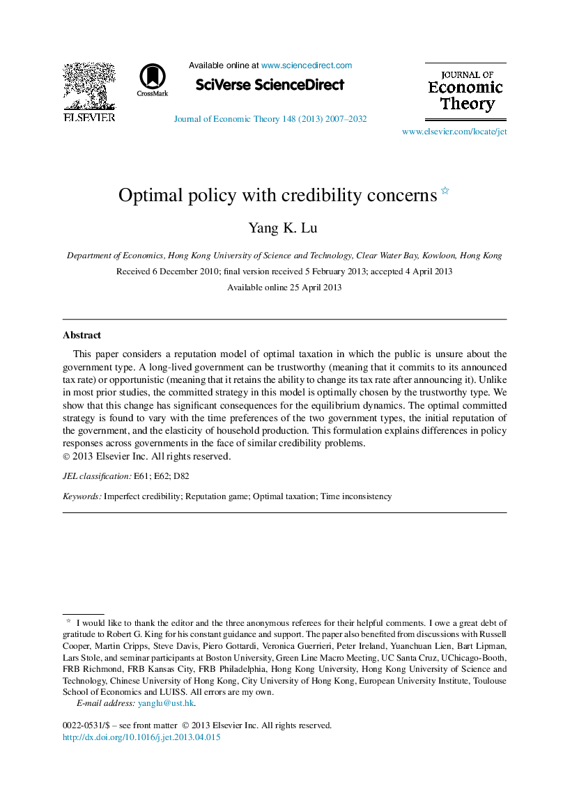 Optimal policy with credibility concerns