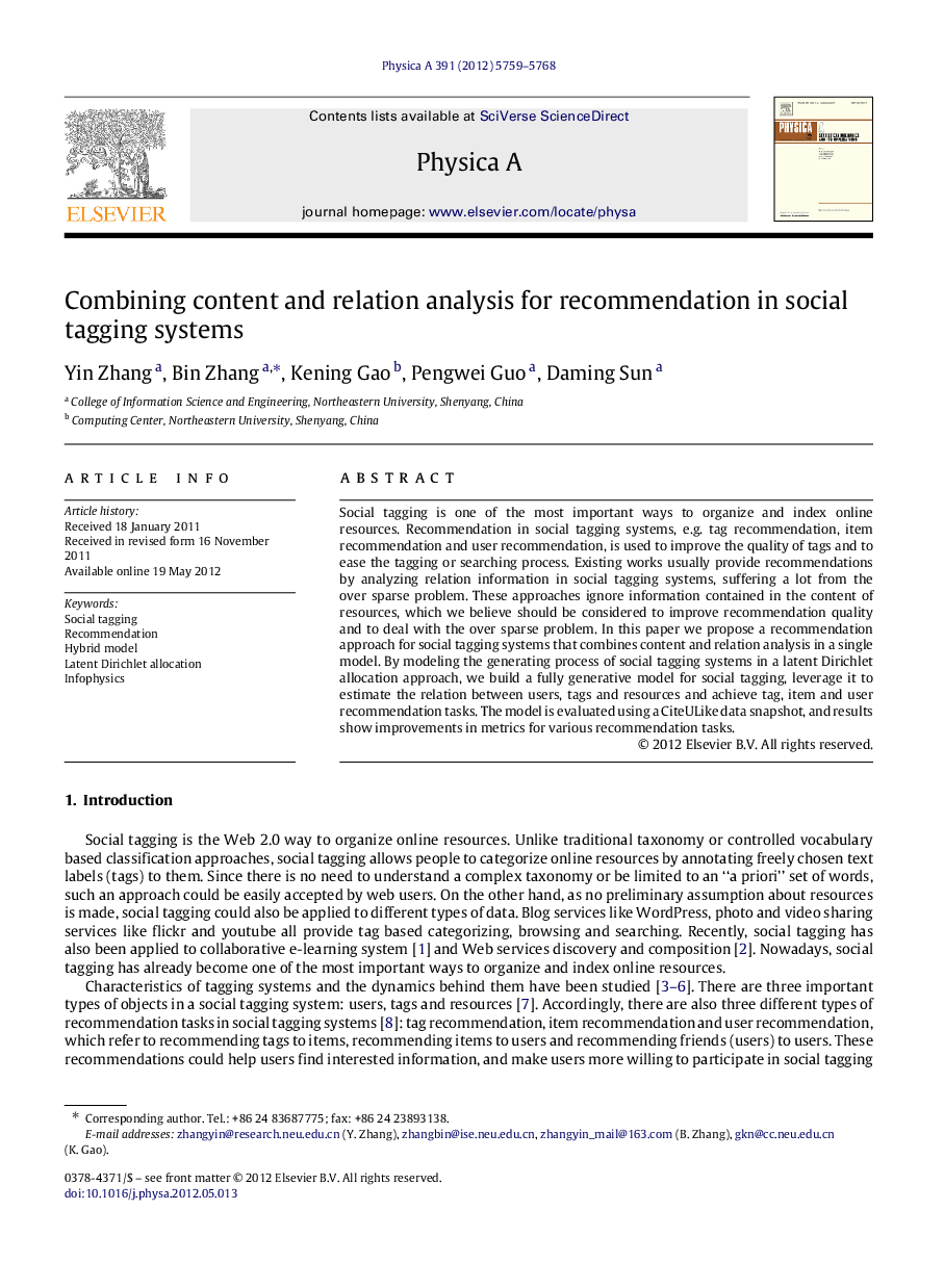 Combining content and relation analysis for recommendation in social tagging systems