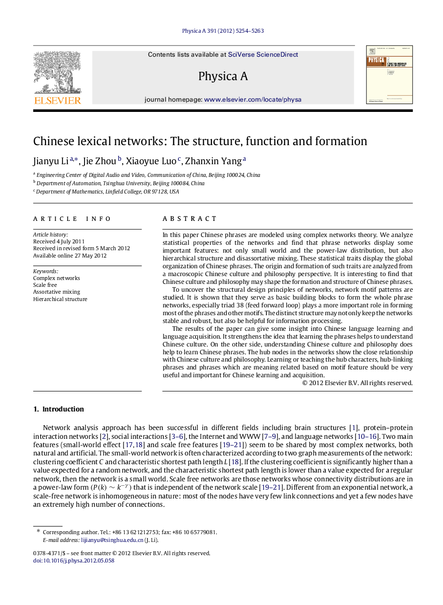 Chinese lexical networks: The structure, function and formation