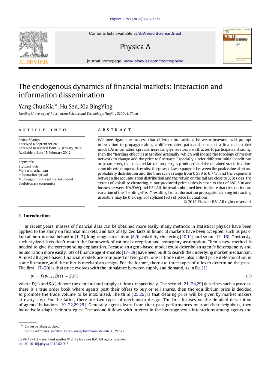 The endogenous dynamics of financial markets: Interaction and information dissemination