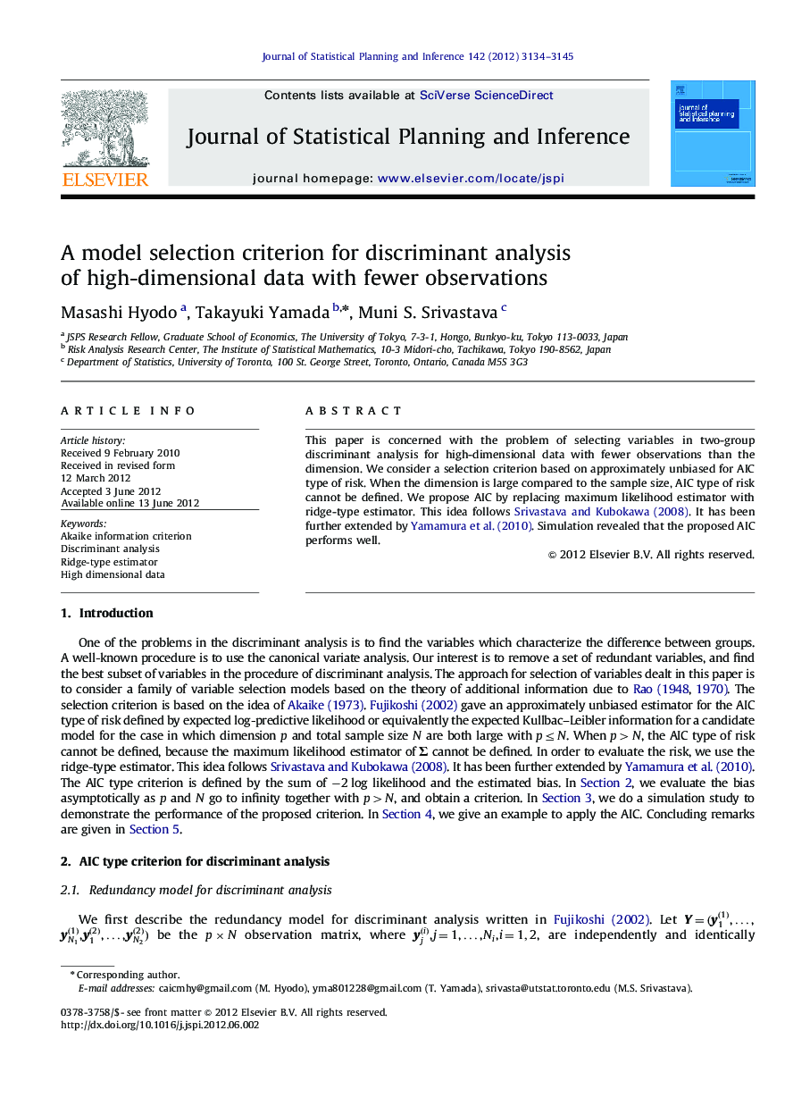 A model selection criterion for discriminant analysis of high-dimensional data with fewer observations