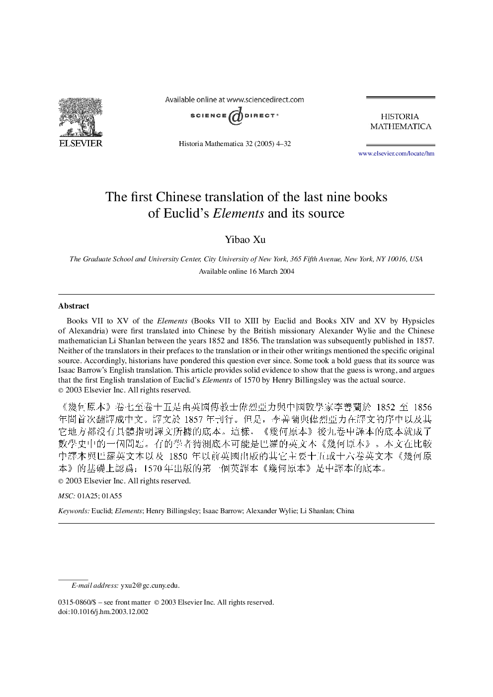 The first Chinese translation of the last nine books of Euclid's Elements and its source