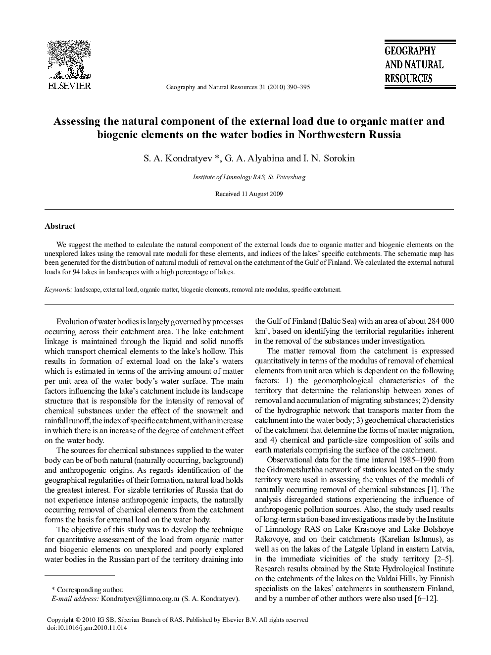 Assessing the natural component of the external load due to organic matter and biogenic elements on the water bodies in Northwestern Russia