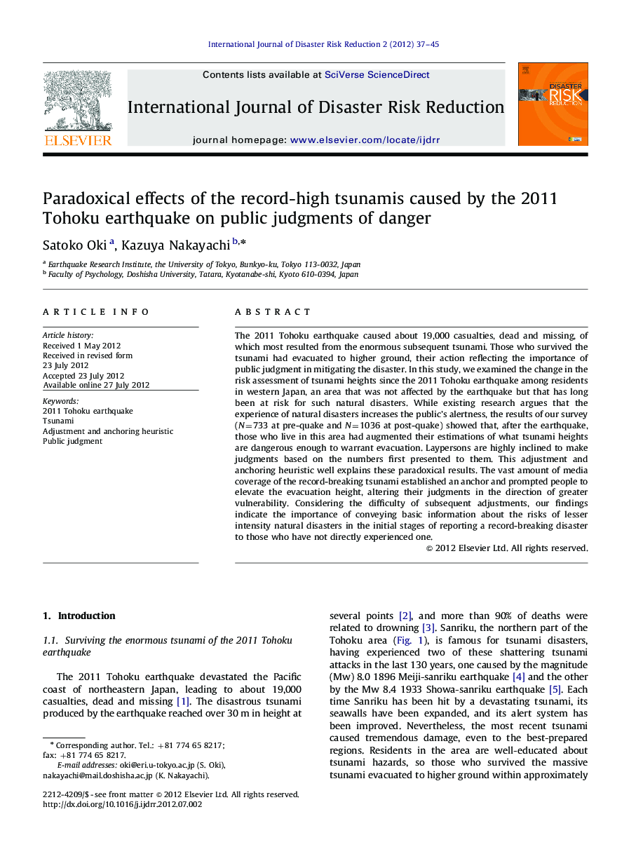 Paradoxical effects of the record-high tsunamis caused by the 2011 Tohoku earthquake on public judgments of danger