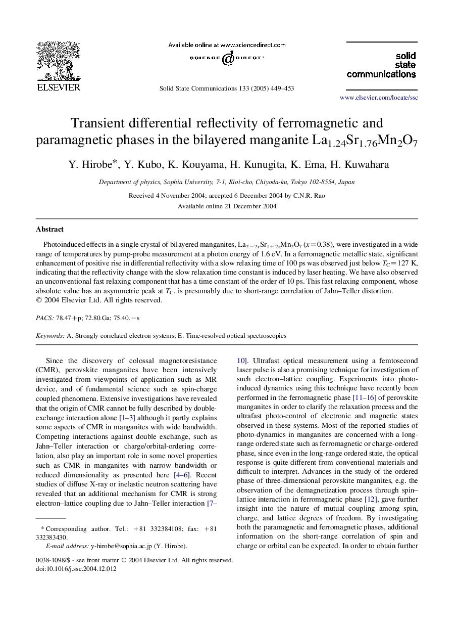 Transient differential reflectivity of ferromagnetic and paramagnetic phases in the bilayered manganite La1.24Sr1.76Mn2O7