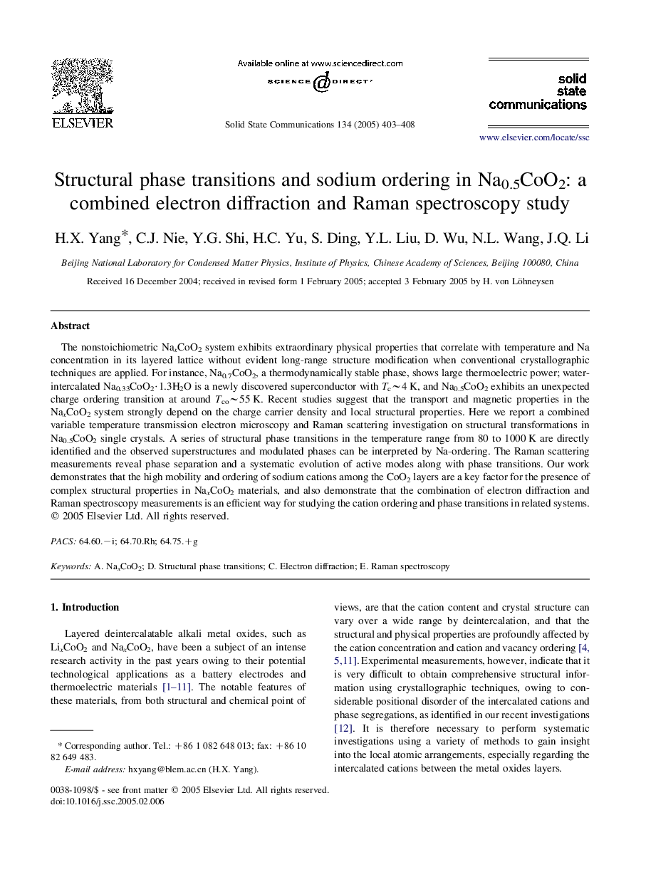 Structural phase transitions and sodium ordering in Na0.5CoO2: a combined electron diffraction and Raman spectroscopy study