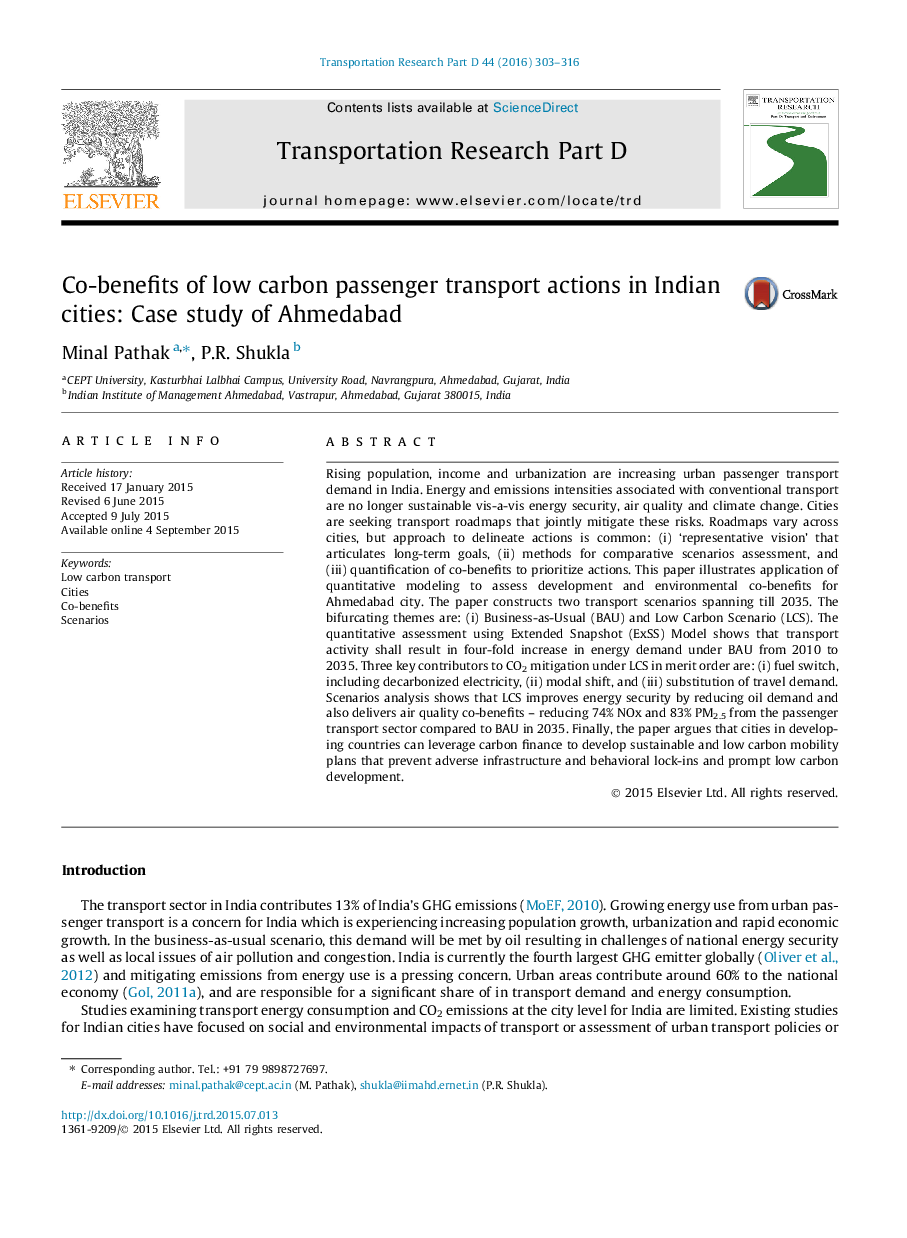 مزایای مشترک اقدامات حمل و نقل مسافر با کربن پایین در شهرهای هند: مطالعه موردی از احمدآباد