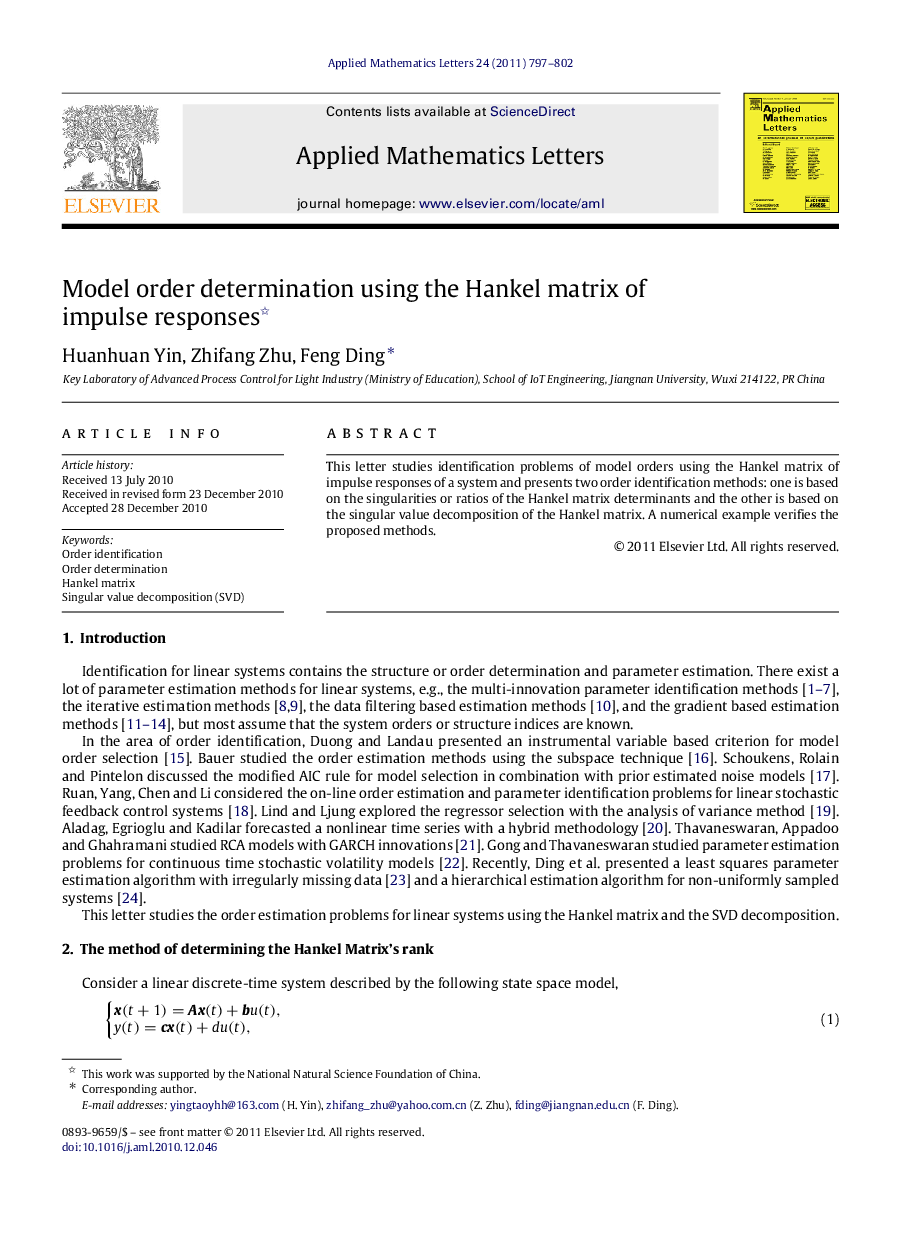 Model order determination using the Hankel matrix of impulse responses