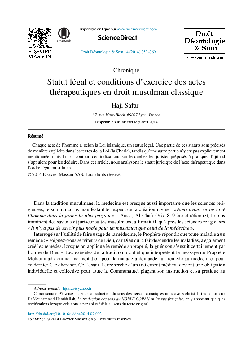 اساسنامه (الف) (ال) ال و شرایط اجرای اعمال در قوانین مسلمان کلاسیک 