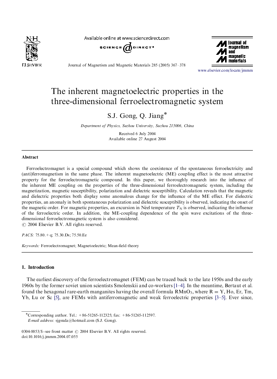 The inherent magnetoelectric properties in the three-dimensional ferroelectromagnetic system