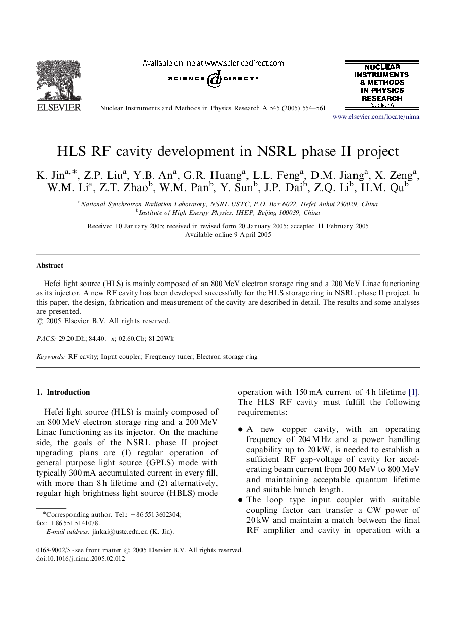 HLS RF cavity development in NSRL phase II project