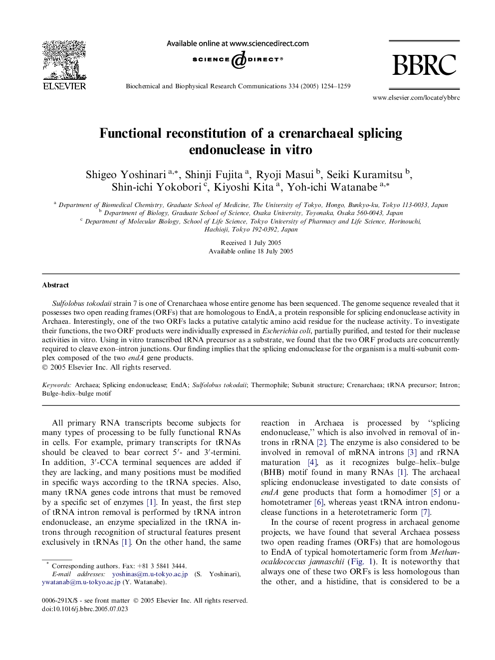 عکس صفحه اول مقاله: Functional reconstitution of a crenarchaeal splicing endonuclease in vitro Functional reconstitution of a crenarchaeal splicing endonuclease in vitro