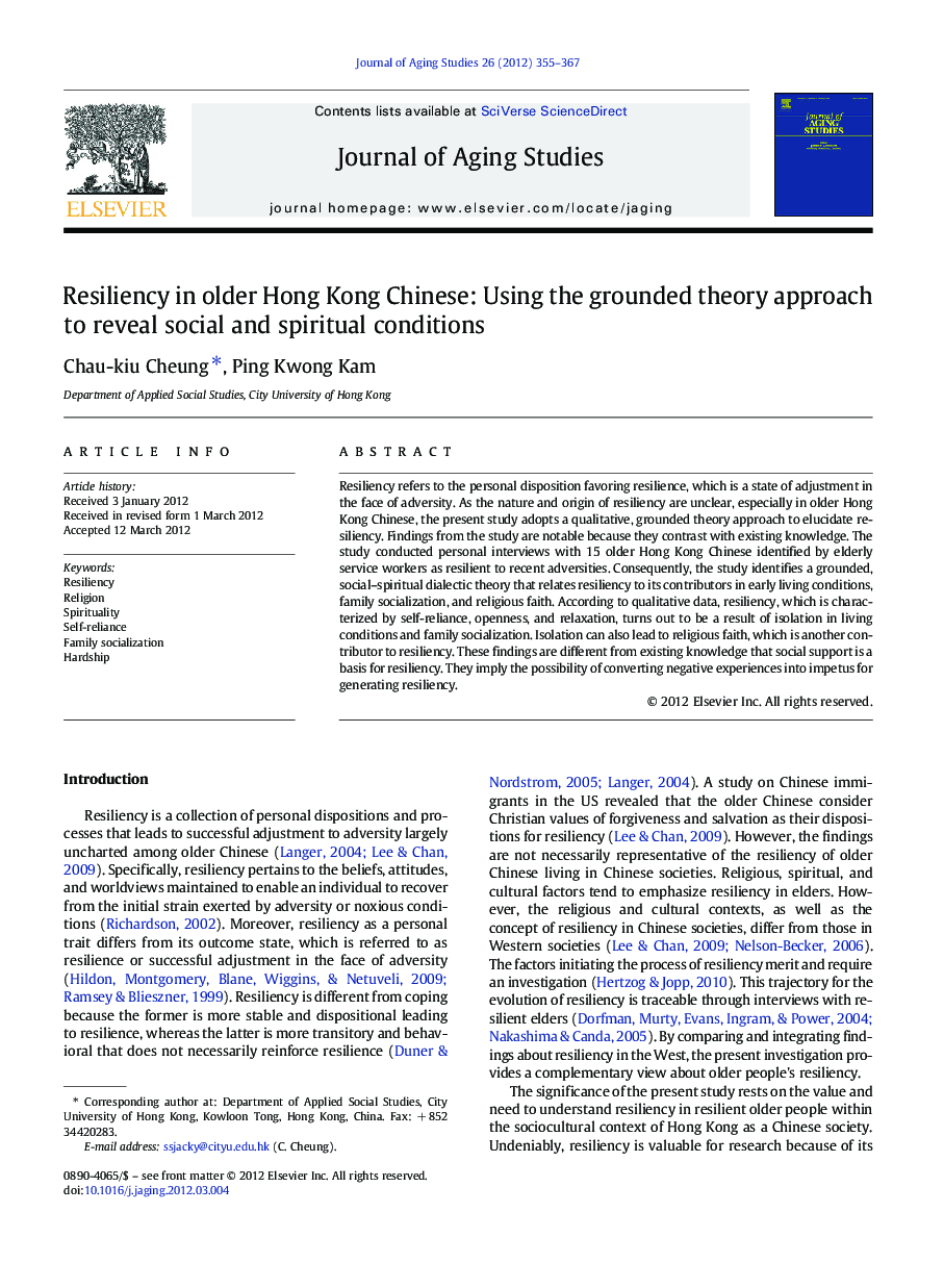 Resiliency in older Hong Kong Chinese: Using the grounded theory approach to reveal social and spiritual conditions